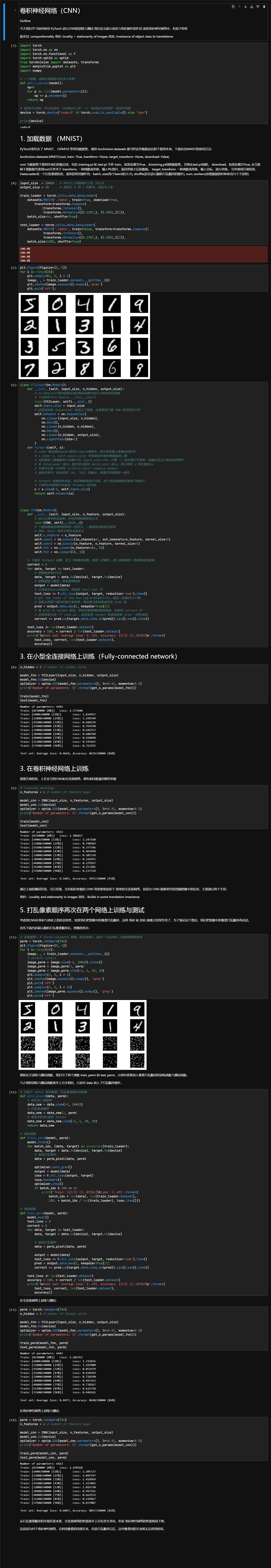 实验1